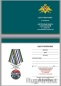 Памятная медаль "За службу в 1-ой дивизии сторожевых кораблей" Петропавловск-Камчатский. Фотография №8