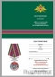 Медаль "За службу в Суоярвском пограничном отряде". Фотография №8