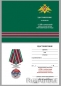 Медаль "За службу в Чукотском пограничном отряде". Фотография №8