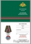 Медаль "За службу в Гдынском пограничном отряде". Фотография №8