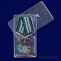 Медаль "За службу в 16-ой ОБрПСКР Находка". Фотография №9