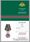 Медаль "За службу в Кызыльском пограничном отряде". Фотография №8