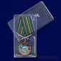 Медаль "За службу в Мегринском пограничном отряде". Фотография №9