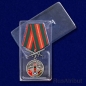 Медаль "За службу в СБО, ММГ, ДШМГ, ПВ КГБ СССР" Афганистан. Фотография №9