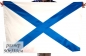Морской Андреевский флаг (на сетке). Фотография №1
