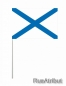 Флажок на палочке «Андреевский флаг». Фотография №1