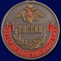 Медаль «Ветеран Вооруженных сил России». Фотография №2