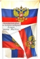 Флаг Штандарт Президента 140x210 см. Фотография №2