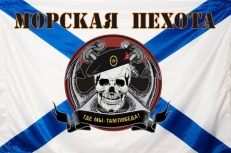 Флаг "Морская Пехота" "Череп" фото