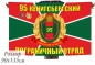 Флаг 95 Кёнигсбергский Погранотряд. Фотография №1