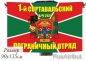 Флаг Сортавальский погранотряд 40x60 см. Фотография №1