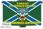 Флаг МЧПВ "1-я дивизия сторожевых кораблей". Фотография №1