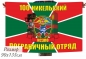 Флаг 100 Никельский Погранотряд РФ. Фотография №1