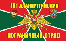 Флаг 101 Алакурттинский погранотряд КСЗПО  фото