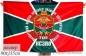Двухсторонний флаг «Выборгский пограничный отряд». Фотография №1