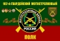 Флаг 102 Мотострелковый полк. Фотография №1