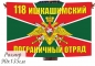 Большой флаг «Ишкашимский пограничный отряд». Фотография №1