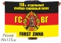 Флаг "118 учебно-танковый полк ГСВГ" Форст Цинна. Фотография №1