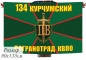 Настольный флаг Курчумский погранотряд. Фотография №3