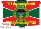 Флаг 137 Назрановского ПогО Отдельной группы специальной разведки. Фотография №1