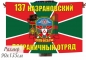 Двухсторонний флаг «Назрановский пограничный отряд». Фотография №1