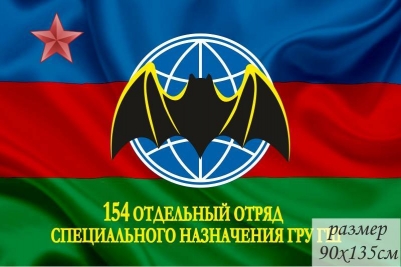 Флаг 154 ООСпН ГРУ ГШ "Мусульманский батальон"