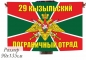 Большой флаг Кызыльского 29 погранотряда. Фотография №1