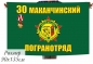 Флаг 30 Маканчинский погранотряд. Фотография №1