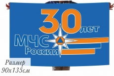 Флаг 30 лет МЧС России фото