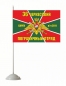 Флаг 36 пограничный отряд СКПРУ в\ч 2011 г. Черкесск. Фотография №2