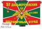 Двухсторонний флаг «Дальнереченский пограничный отряд». Фотография №1