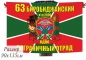 Флаг на машину «Биробиджанский ПогО». Фотография №1