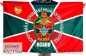 Большой флаг «Хорогский пограничный отряд». Фотография №1