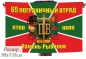 Флаг 69 пограничный отряд КТПО КХПО Камень-Рыболов. Фотография №1