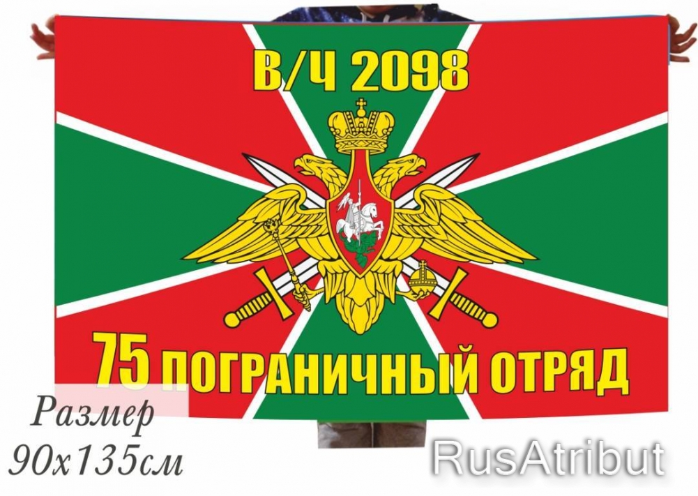 75 пограничный отряд фото райчихинский