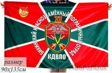 Большой флаг «Бикинский пограничный отряд»  фото