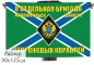 Флаг МЧПВ «8 ОБрПСКР Малокурильск». Фотография №1