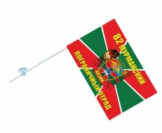 Флаг на машину «Мурманский погранотряд» фото