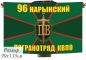 Большой флаг «Нарынский пограничный отряд». Фотография №1
