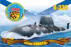 Флаг АПЛ ГЕПАРД К-335 Северный флот РФ  фото