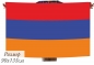 Флаг Армении. Фотография №1