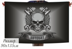 Флаг Автобат с черепом и поршнями  фото