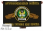 Флаг Автомобильные Войска. Фотография №1