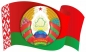Флажок настольный Республики Беларусь с гербом. Фотография №5