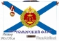 Флаг «Черноморский флот» 40x60 см. Фотография №1
