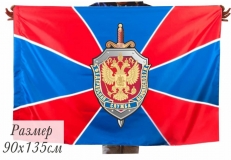 Двухсторонний флаг ФСБ России фото
