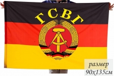 Флаг Группы Советских Войск в Германии фото