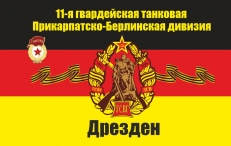 Флаг ГСВГ 11-ой Прикарпатско-Берлинской танковой дивизии  фото