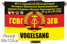 Флаг ГСВГ "20 армия 90 танковая дивизия 803 мотострелковый полк ПП 47448 фото