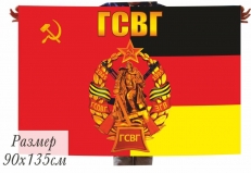 Флаг ГСВГ-СССР фото